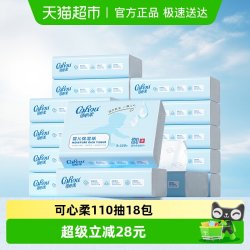 可心柔 母婴儿云柔新生儿保湿纸巾110抽18包