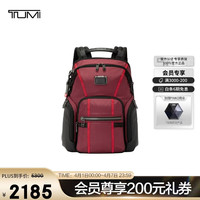 TUMI ALPHABRAVO系列男士高端时尚双肩包0232793DSRD沙漠红