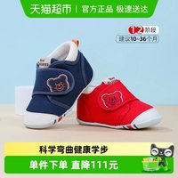 移动端：HOT BISCUITS MIKIHOUSE 70-9313-973 婴儿学步鞋  二段