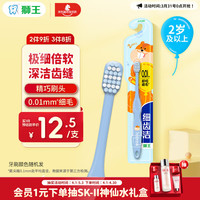 狮王 KODOMO 小狮王 儿童软细毛牙刷 3-6岁