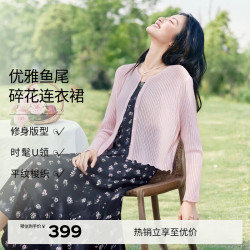 伊芙丽 U领设计感显瘦长款鱼尾针织碎花背心连衣裙女2025春季 黑色 M 100-110斤