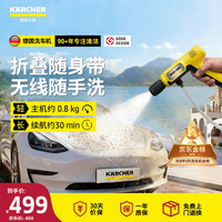 移动端、京东百亿补贴：卡赫 KARCHER德国卡赫 KÄRCHER洗车高压水枪手持锂电电动洗车机电动水枪折叠KHB标准版