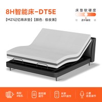 移动端：8H 四电机智能床电动升降多功能双人床