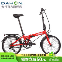 大行 折叠自行车 KBA061 亮面红 6速 20英寸