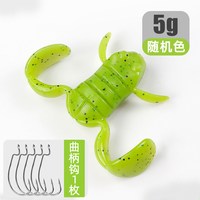 移动端：渔英雄 蹬腿蛙 雷蛙 鱼饵 5克/10克