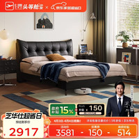 芝华仕 真皮 双人床