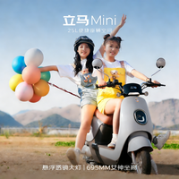立马电动车 立马MINI 电动摩托车80KM超长续航60V20Ah铅酸电池电动车1200W电机 海岸灰