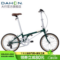 大行 D7折叠自行车20英寸7速复古成人休闲通勤运动单车自行车HAC072 邮政绿