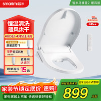 智米 智惠系列 ZNMTG04ZM 智能马桶盖 洗烘版