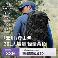 伯希和 户外登山包旅行书包专业徒步轻便多功能双肩背16402503黑色30L