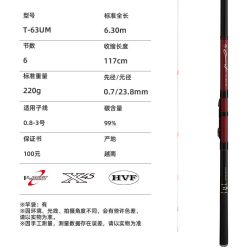 达亿瓦 轻量 钓鱼竿