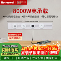 霍尼韦尔 A8轨道插座明装 可移动墙壁插座免打孔壁挂式 滑动轨道排插白75cm 珍珠白75cm轨道+4个五孔
