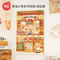 图益 减压 拼图