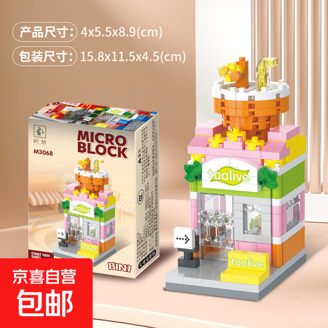 百变儿童 街景积木 奶茶店 357颗粒 彩盒