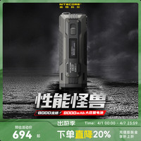 奈特科尔 edc37超高性能8000流明聚泛双兼容长续航usb-c便携edc手电 edc37