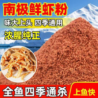 移动端：无品牌 磷虾粉 纯正南极磷虾粉饵料 100克装
