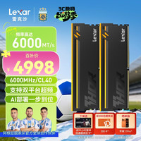 移动端、京东百亿补贴：雷克沙 DDR5 6000 64GB(32GB×2)套条 电竞RGB灯条内存条 CL40 AI部署一步到位 Thor雷神之刃二代