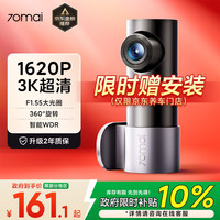 70迈 M310 Pro 行车记录仪 单镜头 标配 USB取电版