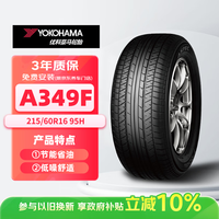 优科豪马 ASPEC A349F 轿车轮胎 运动操控型 215/60R16 95H