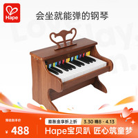Hape E8786 25键儿童木制电子小钢琴 音乐玩具早教礼物
