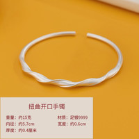 顺庆银楼 9999足银手镯女年轻款扭曲开口银镯子莫比乌斯环 扭纹开口银手镯约15克+证书