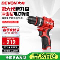 大有 12V无刷锂电钻手电钻充电钻手转螺丝刀5209裸机