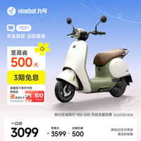九号 Q70c 电动轻便摩托车 智能智驾 长续航电轻摩 到门店选颜色