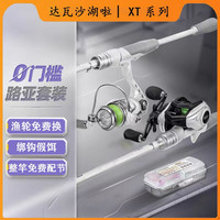  FIASST 碳素远投 路亚竿套装+水滴轮+纺车轮