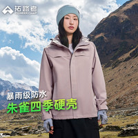 Pioneer Camp 朱雀 女款冲锋衣