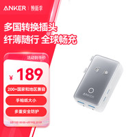 Anker 全球通用 多功能插座转换器