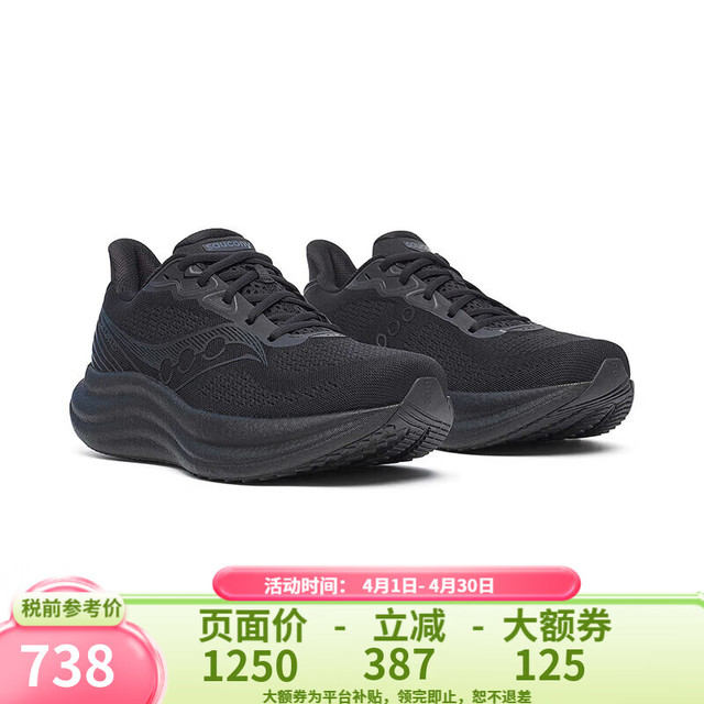 saucony TRIUMPH 胜利 23 男子跑鞋 S21023-201 黑色 42