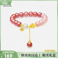 周大生 十里桃花&桃之夭夭玛瑙手串 十里桃花手串