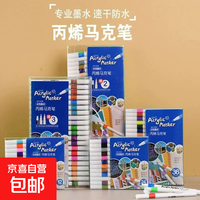 正版丙烯马克笔儿童可爱专用业不透纸可叠色学生美术手工DIY玩具 丙烯马克笔 24色