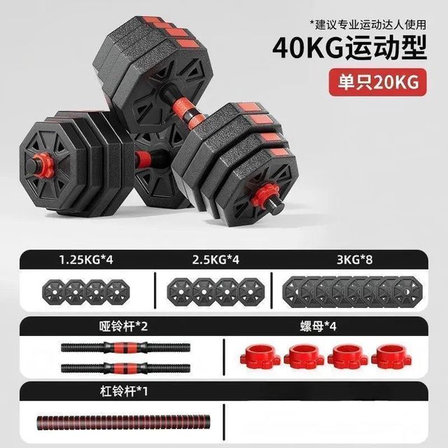 哑铃男士杠铃套装 可调节环保包胶 40公斤