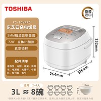 东芝 日本原装进口东芝云朵煲RC-10VRPC 家用多功能IH东芝真空电饭煲3L