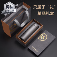 花卜丸 纯钛保温杯 纯钛茶隔 500ml 礼盒装