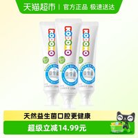 88VIP：狮王 小狮王6-12岁儿童防蛀牙膏蜜瓜香型50g*3支