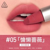 3CE 绒感拥抱口红唇膏滋润不易脱色持久官方正品09围炉棕正