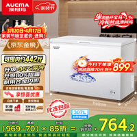 移动端、京东百亿补贴：澳柯玛 BC/BD-307HNE 冰柜 307L