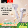 Panasonic 负离子 电吹风机  霞光紫