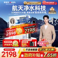 移动端、京东百亿补贴：安吉尔 净水器家用厨下式过滤器母婴直饮机 5年RO反渗透玉龙Pro1200G 0陈水 J3673-ROC150