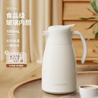 移动端、88VIP：富光 WFS1048-1000 保温壶 1L