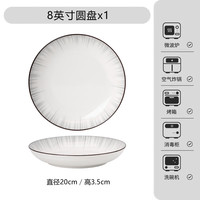 QITA 景德镇陶瓷 日式餐具 汤面碗 圆盘 8英寸 2个