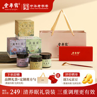 鹤年堂 玉灵膏230g+伏湿膏220g+酸枣仁膏220g 礼袋+定制膏方勺