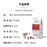 云啡 云南农垦云南小粒咖啡豆商用咖啡豆意式风味 云啡美式风味500g*2 深度烘焙