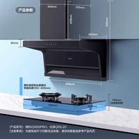 海尔 CXW-298-IQ92DPRO 高端智家大吸力双吸抽油烟机