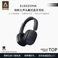 德国品牌柏林之声头戴式蓝牙耳机 美拉德风复古穿搭 主动降噪 超长续航 适用于华为苹果等礼物高端