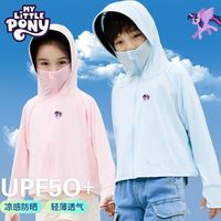 My Little Pony/小马宝莉 冰丝薄款 儿童防晒衣