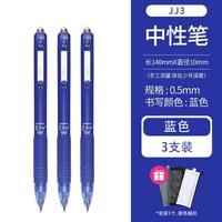 斑马牌 子弹头按动中性笔真好系列学生刷题笔记标注笔