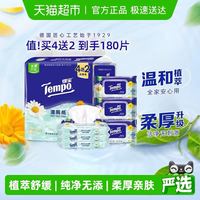 得宝 湿厕纸洋甘菊湿纸巾40片4包+10片2包